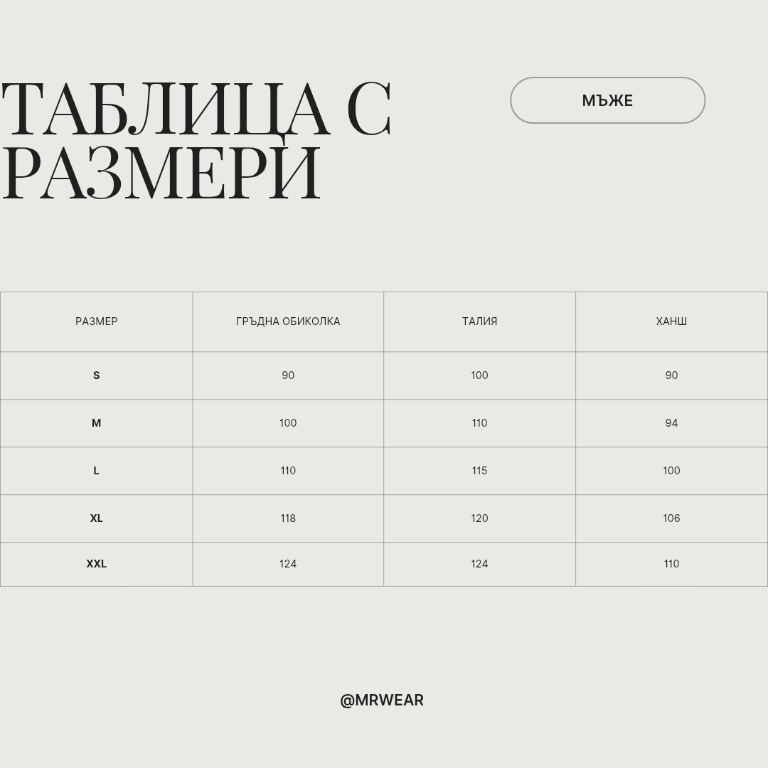 Спортен мъжки екип "Forest Camo"