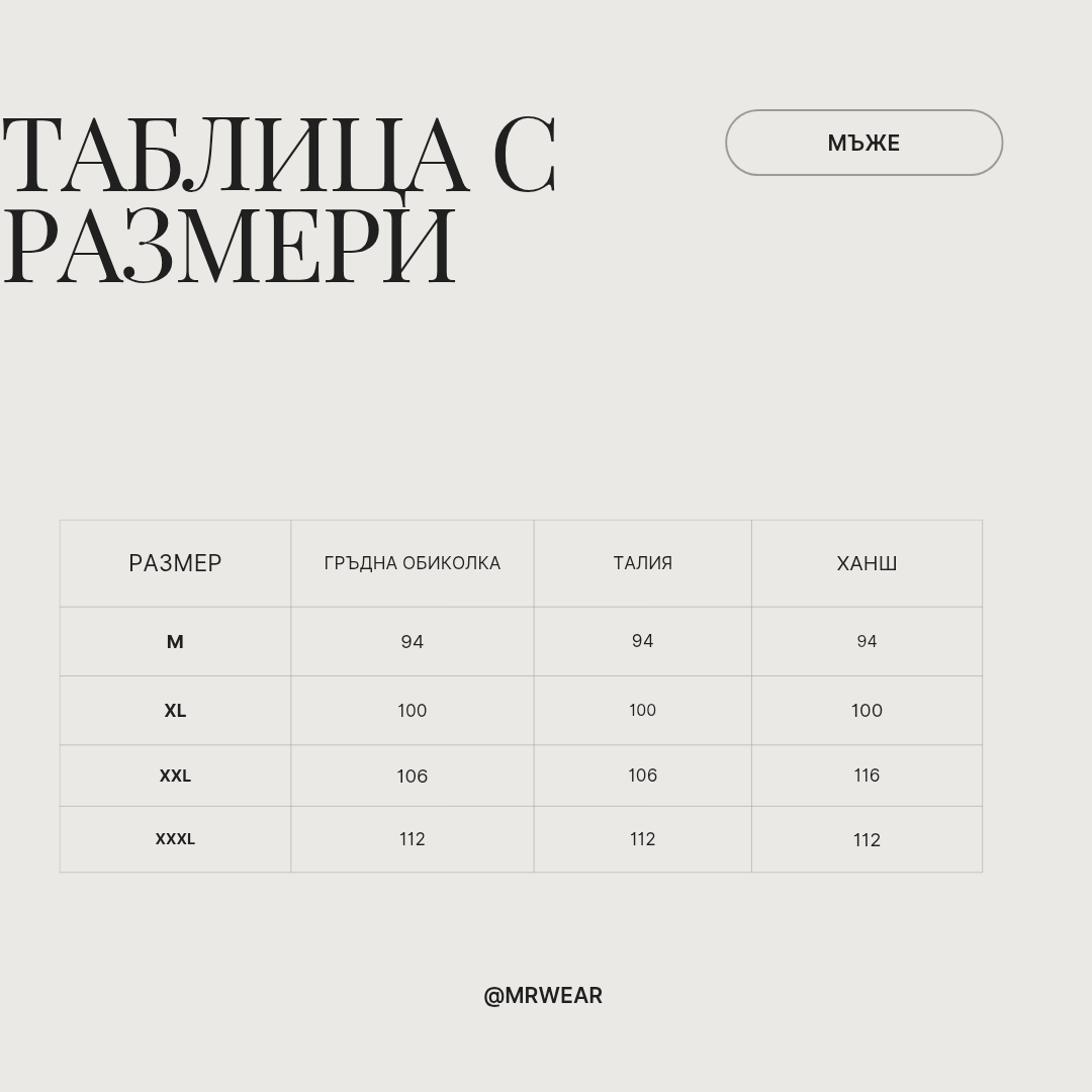 Спортен мъжки екип "Urban Camo"