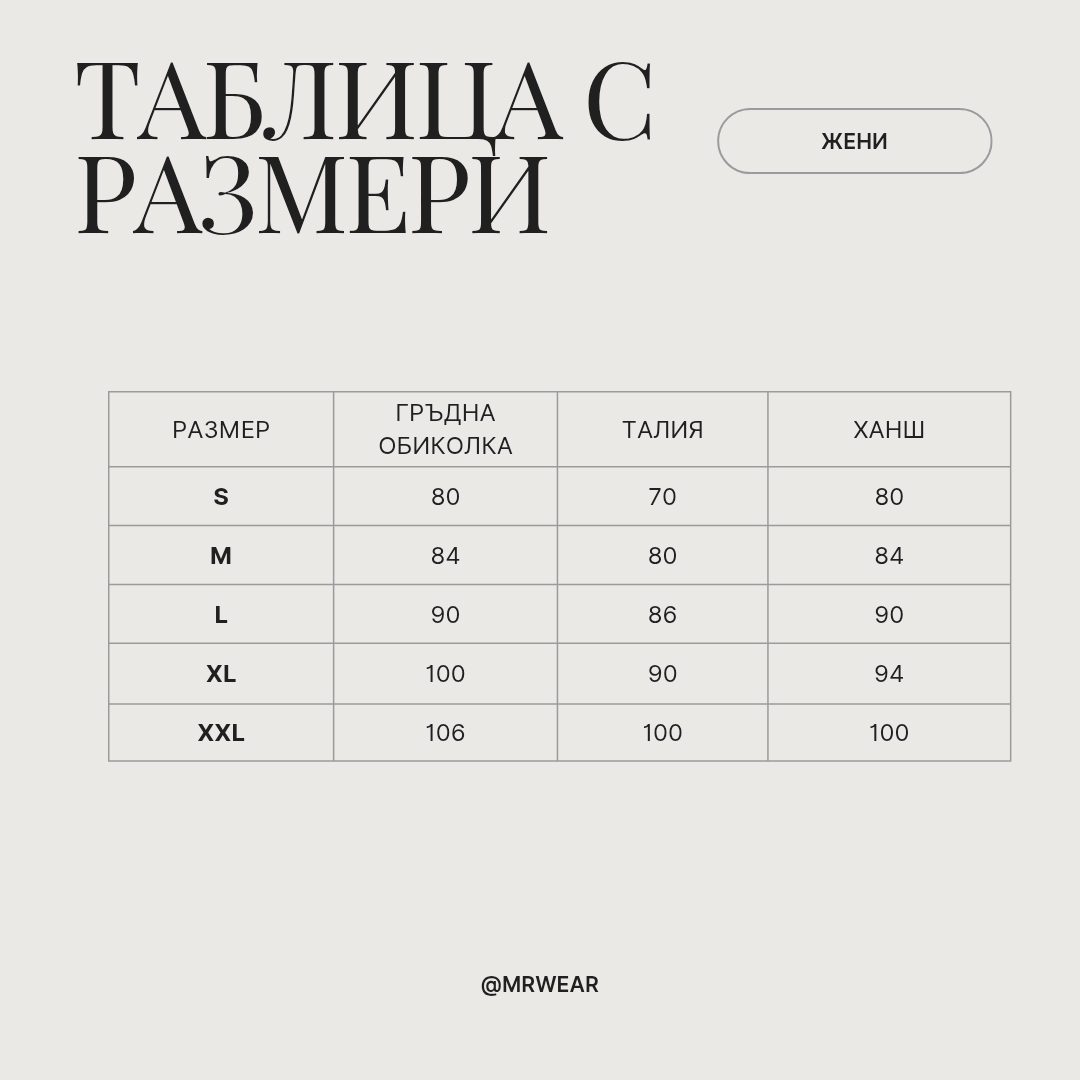 Спортен дамски екип "Boomerang Beige"