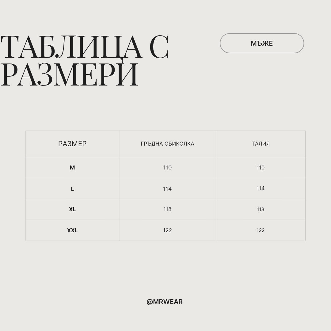 Мъжка тениска "TRIBAL SHADOW"