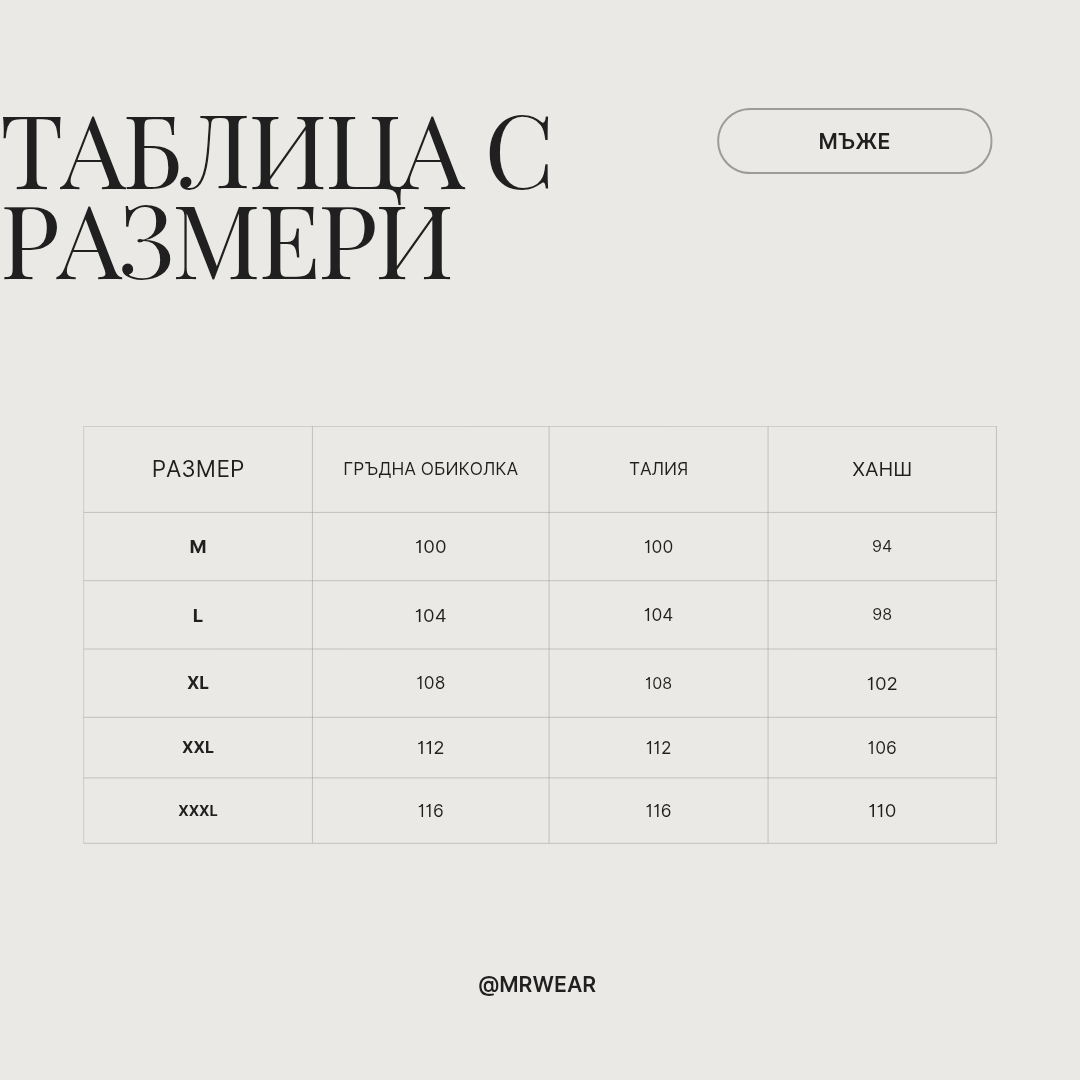 Спортен мъжки екип "Urban Camo"