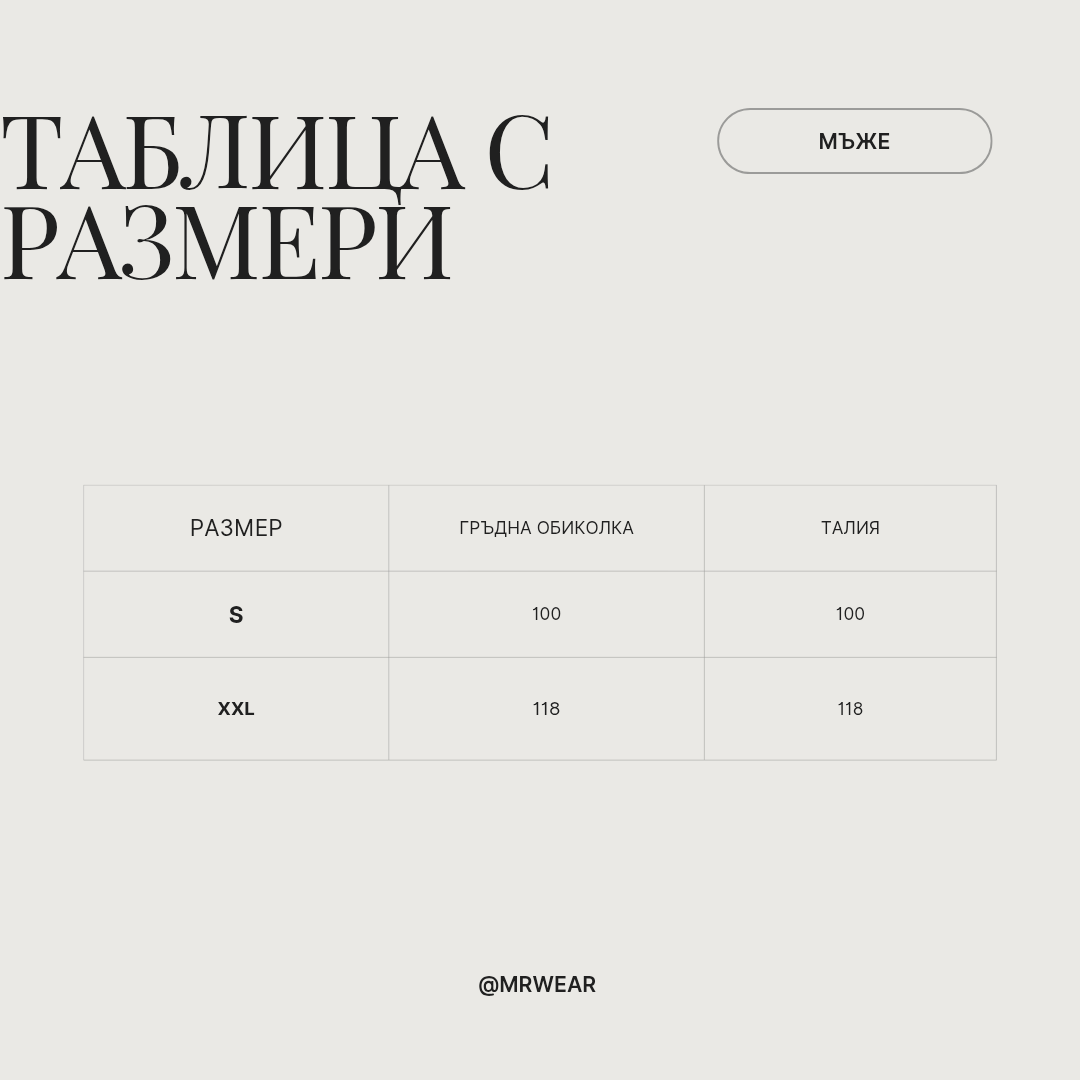 Мъжка тениска "PRIVATE LUXURY"